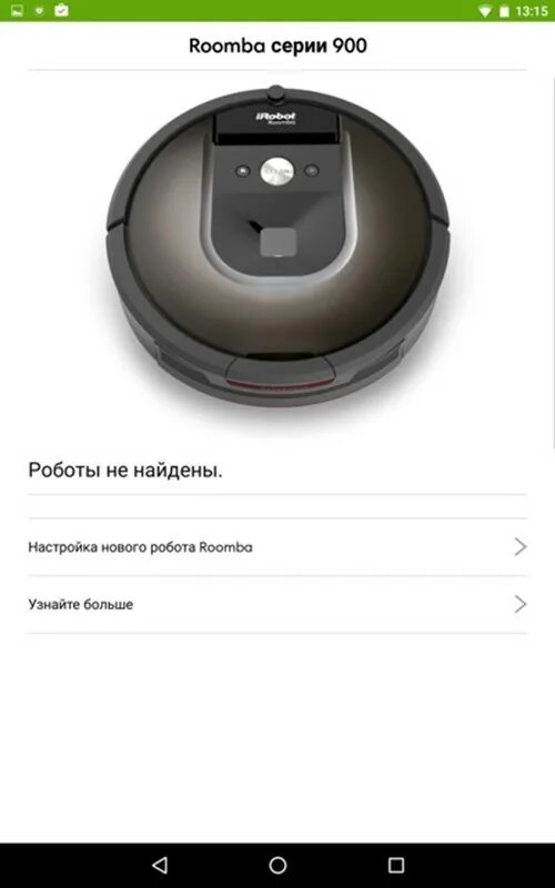 Робот пылесос управление смартфоном. Робот пылесос ирбис. управление роботом пылесосом. тестирование роботов пылесосов. робот пылесос управление со смартфона.