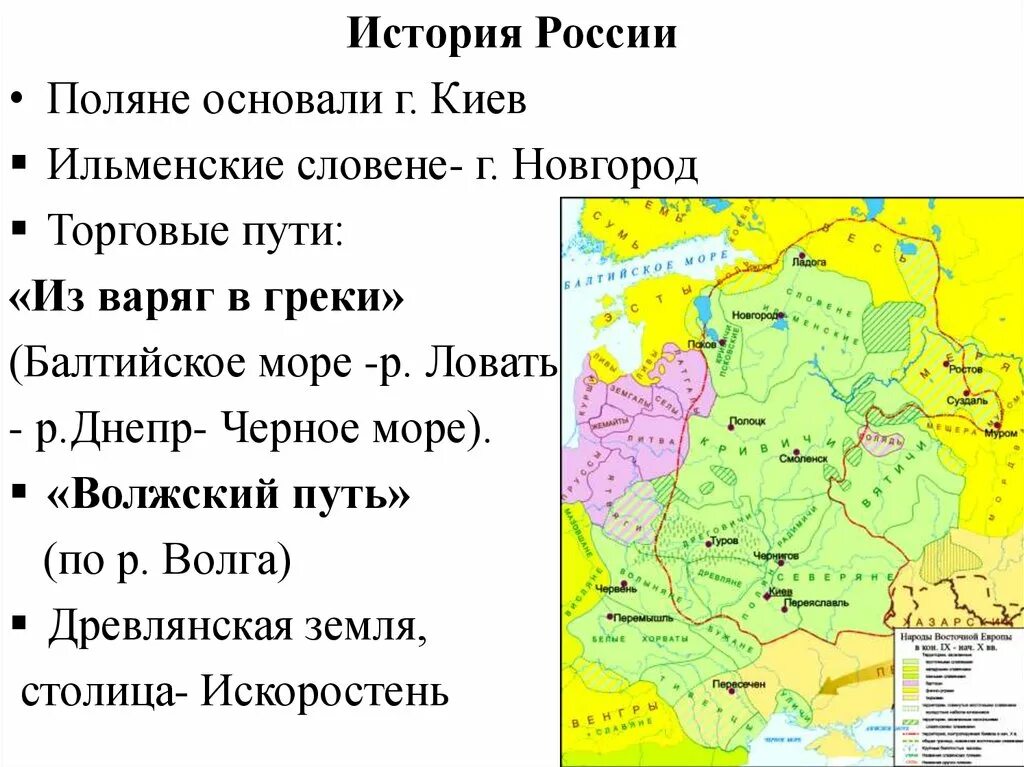 Ильменские словене. Ильменские словене центр. Где жили Ильменские славяне. Племя словене Ильменские. Ильменские сети великий новгород сайт