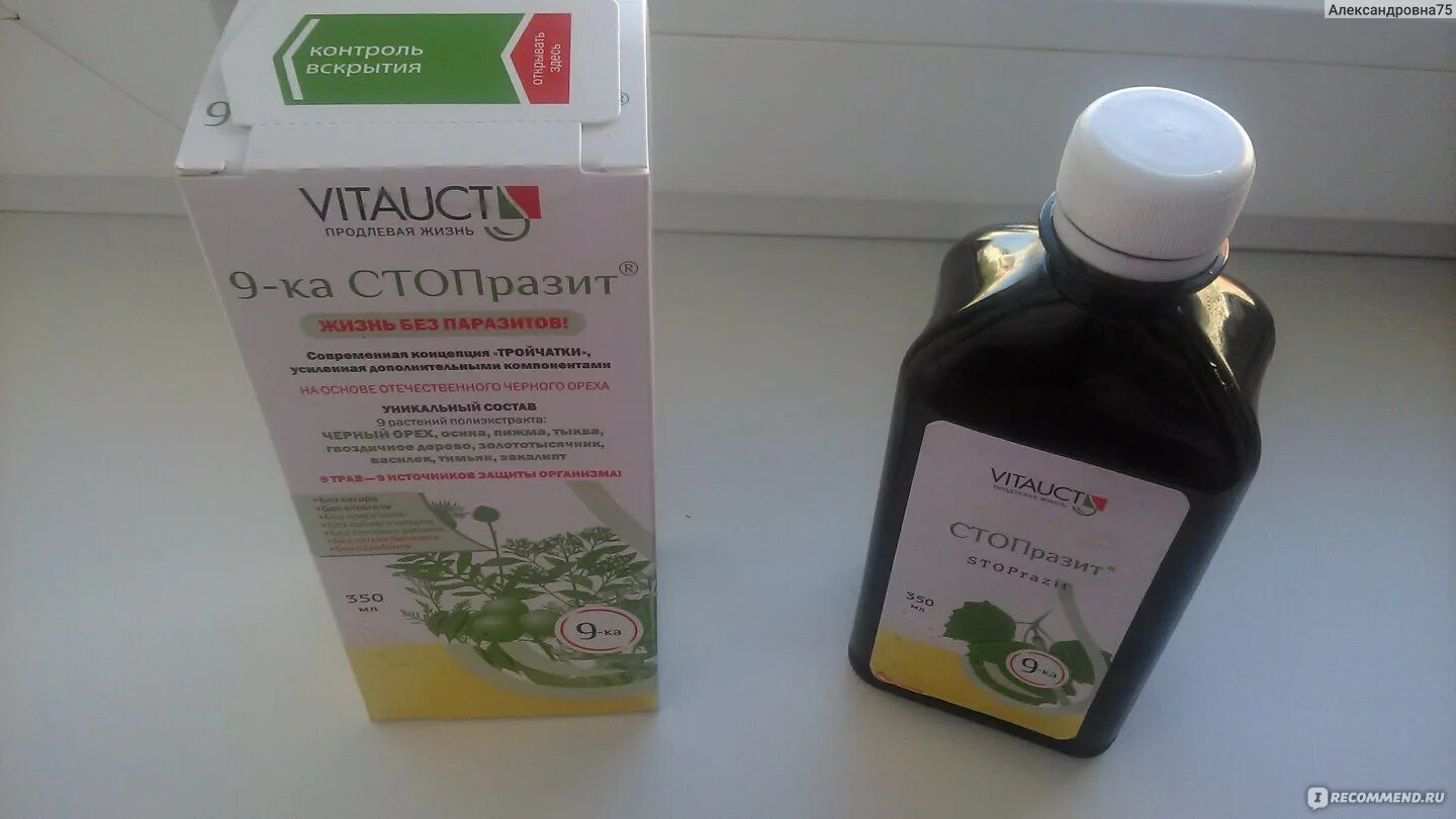 9ка стоп паразит. Миртабиотик витаукт. Витаукт стопразит. Vitauct 9-ка стопразит. Девятка стопразит.