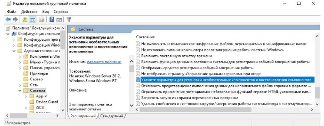 Ошибка установки 0x800f081f при обновлении