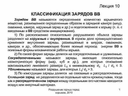 Форма заряда