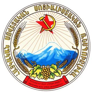 Армянская социалистическая республика