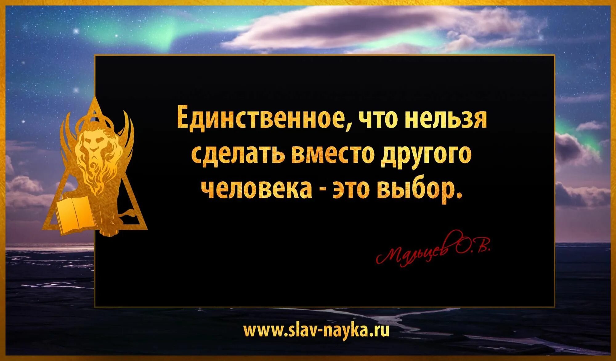 Фразы о выборах. Цитаты про выбор. Цитаты про выбор человека. Правильный выбор цитаты. Цитаты про выбор в жизни человека.