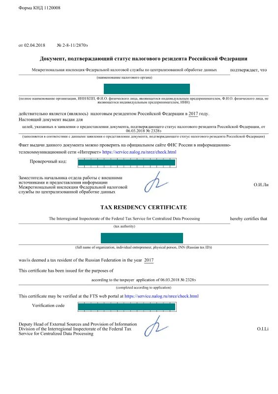 Статус налогового резидента РФ. Сертификат резидента РФ В налоговой. Сертификат налогового резидентства РФ для физических лиц. Форма справки налогового резидента РФ. Резидент рф справка