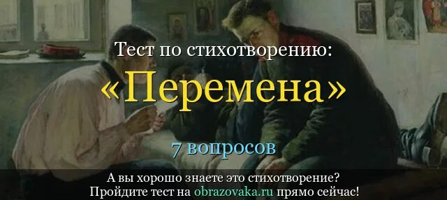 Стихотворение перемена пастернак. Перемена Пастернак. Анализ стихотворения перемена Пастернак.