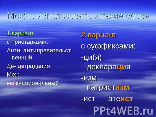 Суффикс изм. Приставка анти примеры. Слова с буквой и в корне после ц. Правило написания ы и и после ц. 1 вариант слово.