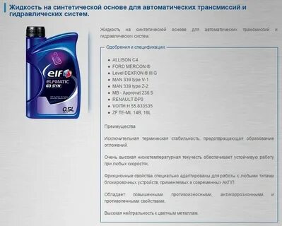 Сколько масла коробку лить в рено