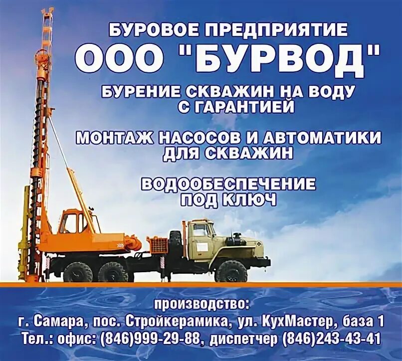 строительные фирмы самара константин. наталья торопова астразенека. ооо апрель эмблема. отзывы о компании. отзывы о фирме самара.