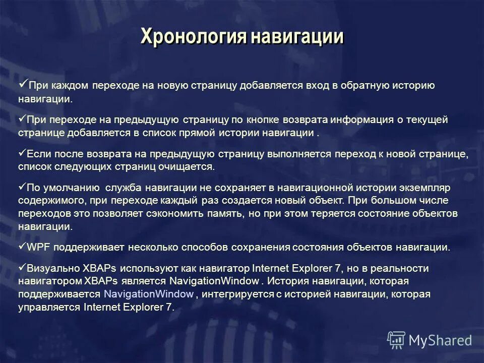 N схема моделирования. Алгоритм расстановки существ. Знаки для пешеходов. Пример нахождения матрицы перехода. Основные этапы процесса принятия и реализации ур.