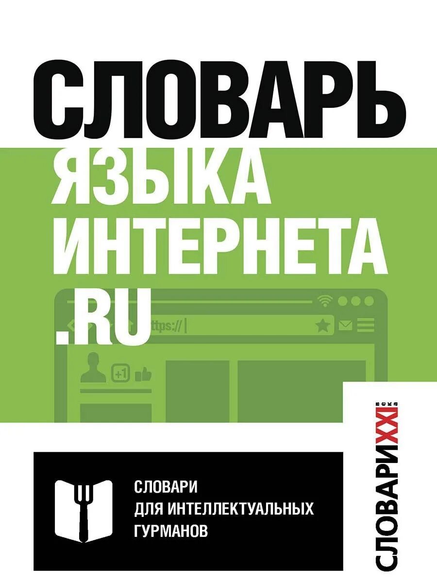 Интернет магазин без правил книга. Книги про трейдинг. Лабиринт интернет-магазин книги. Словари. Книга и интернет.