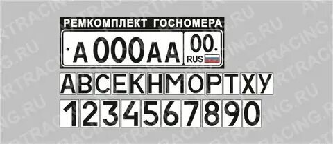Почему только 12 букв используют в номерах. Почему только 12 букв используют в номерах