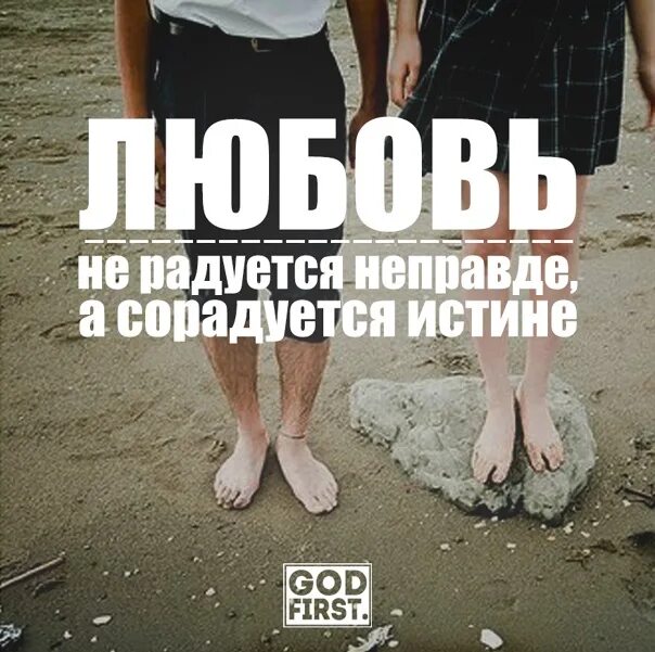 Любовь не завидует не превозносится не гордится не бесчинствует. Любовь по библии коринфянам. Любовь не завидует долготерпит милосердствует. Любовь библия коринфянам. Любовь долготерпит милосердствует любовь не завидует любовь.