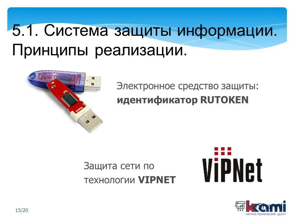 защищенный идентификатор. иден. идентификаторы защищенного контента что это. запись и скан rfid. электронный идентификатор rutoken.