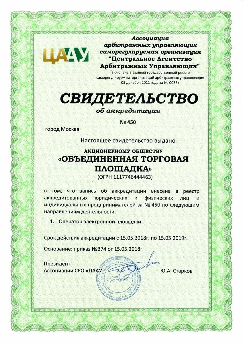 Арбитражные управляющие. Сро цаау. Агентство арбитражных управляющих. Агентство арбитражных управляющих. Бизнес юрист.