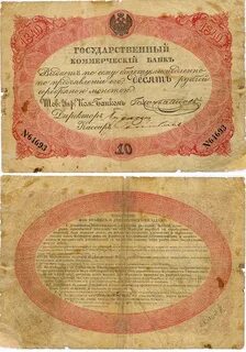 Первые российские рубли