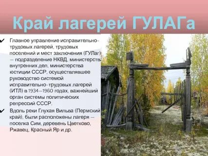 Исправительно трудовых