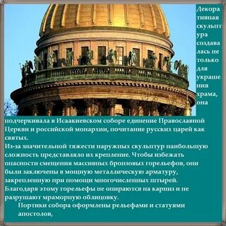 Длина исаакиевского собора в метрах и километрах