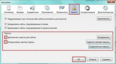Запоминание пароля