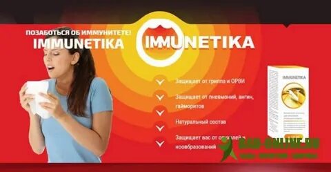 Как поднять иммунитет таблетки