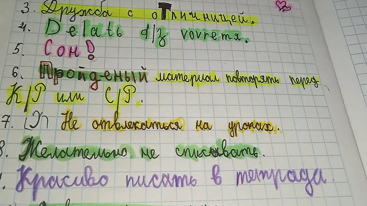 Отличнице 5 класса. Как стать отличником в классе. Как стать отличницей. Как стать отличницей в 5 классе. Правила как стать отличницей.