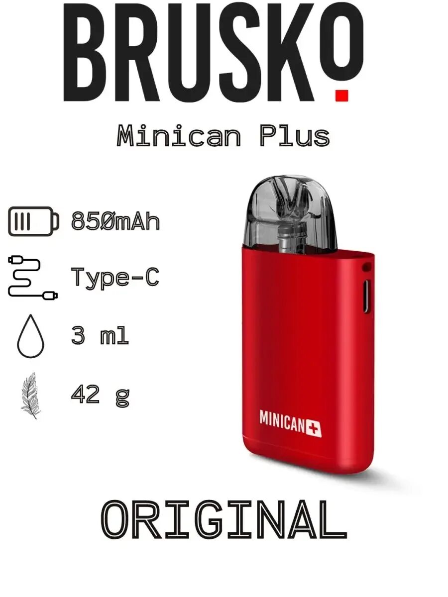 Электронная сигарета aspire hqd. Brusko minican plus pod. Бруско миникан 1. Сколько заряжать миникан 2. Вейп бруско миникан 2.