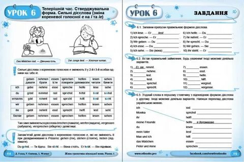Немецкая грамматика упражнения