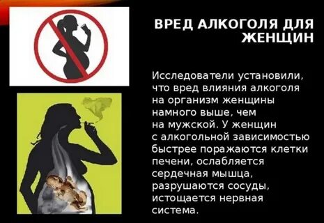 Женщиной быть опасно