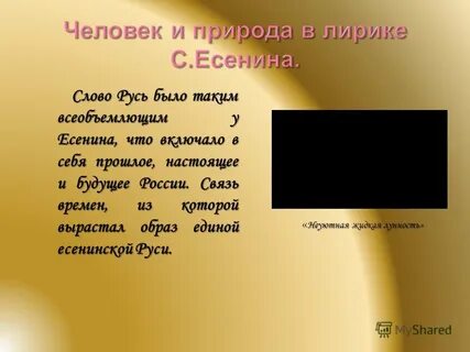 Неуютная жидкая