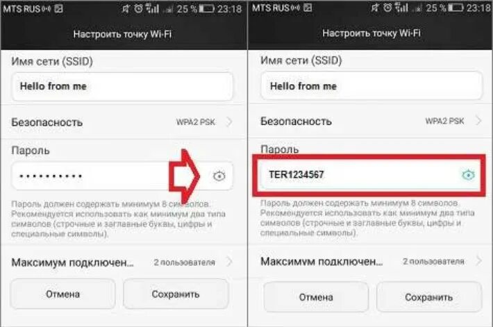 Пароль для передачи данных. Как найти пароль вай фай в телефоне. как узнать пароль вай фай на телефоне. пароли от вай фай хонор. где в телефоне найти пароль от сети вай фай.
