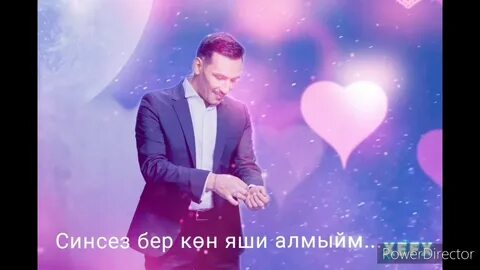 Синсез гомер утеп бара