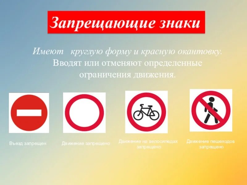 Знак круг с красной окантовкой. Что значит круглая. Запрещающий круглый знак. Дорожный знак круглый с красной каемкой. Знак сквозной проезд запрещен пояснение.
