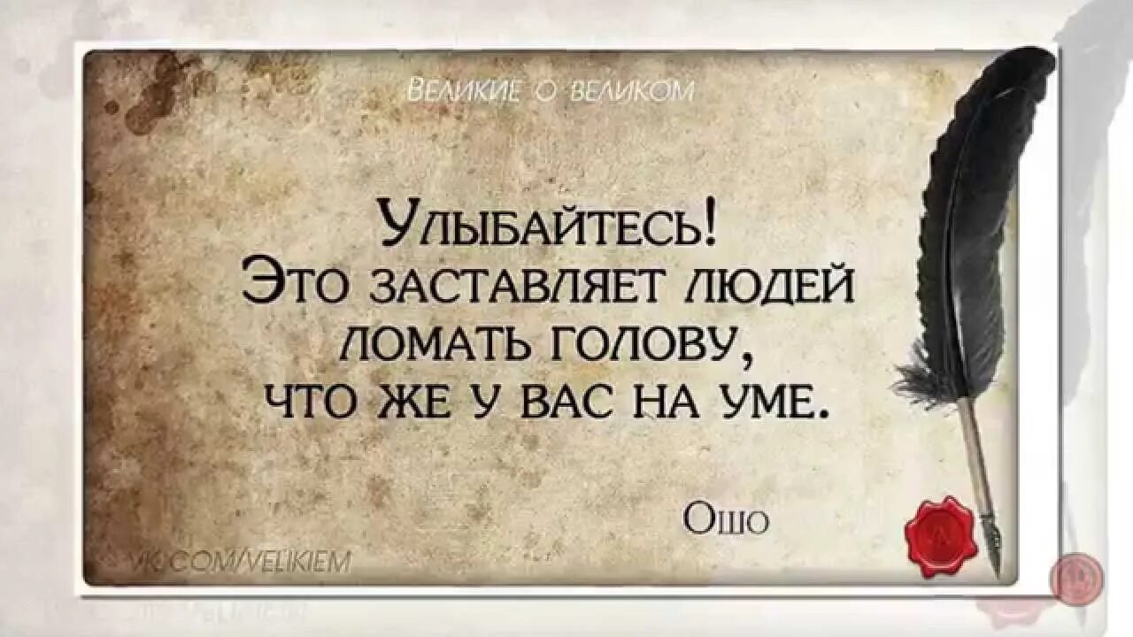 Умные мысли. Мудрые мысли. Умные мысли цитаты. Картинки с философскими высказываниями. Проза великие слова