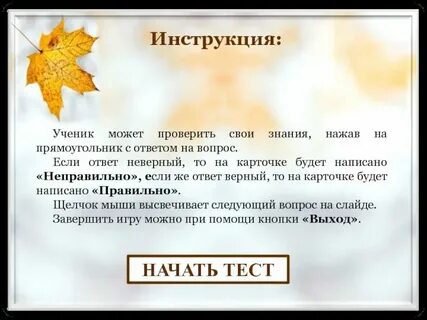 Последний осенний лист текст