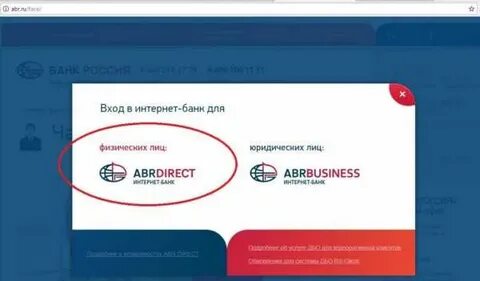 Интернет банк аб