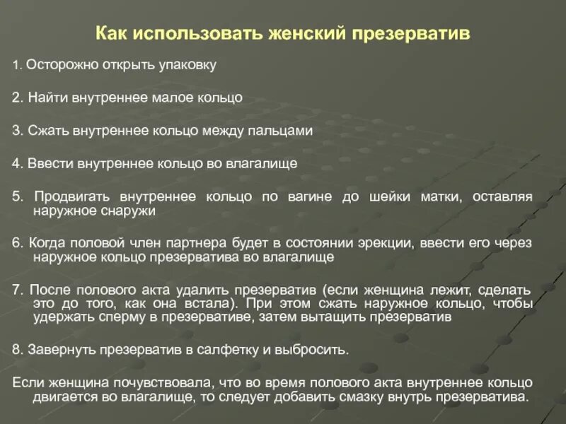 Как одевать презик