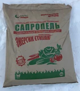 Сапропель удобрение