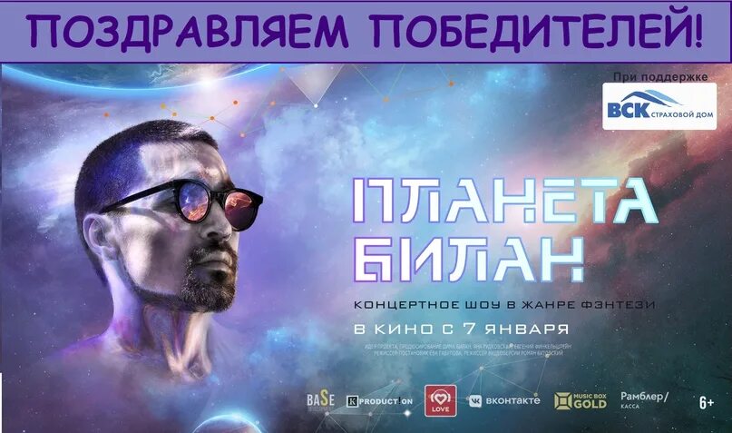 сеансы планета на завтра