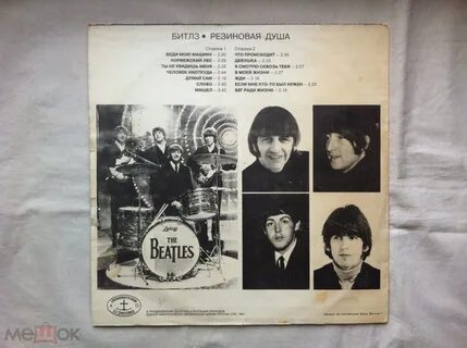 Песни написанные битлз