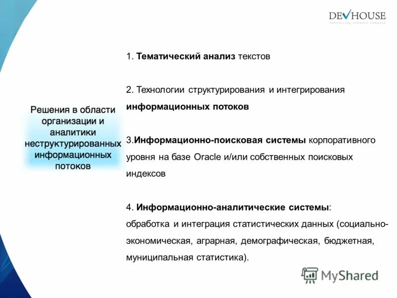план анализа текста публицистического стиля. стилистический анализ текста. анализ тематики текста. анализ тематики текста. анализ текста публицистического стиля.