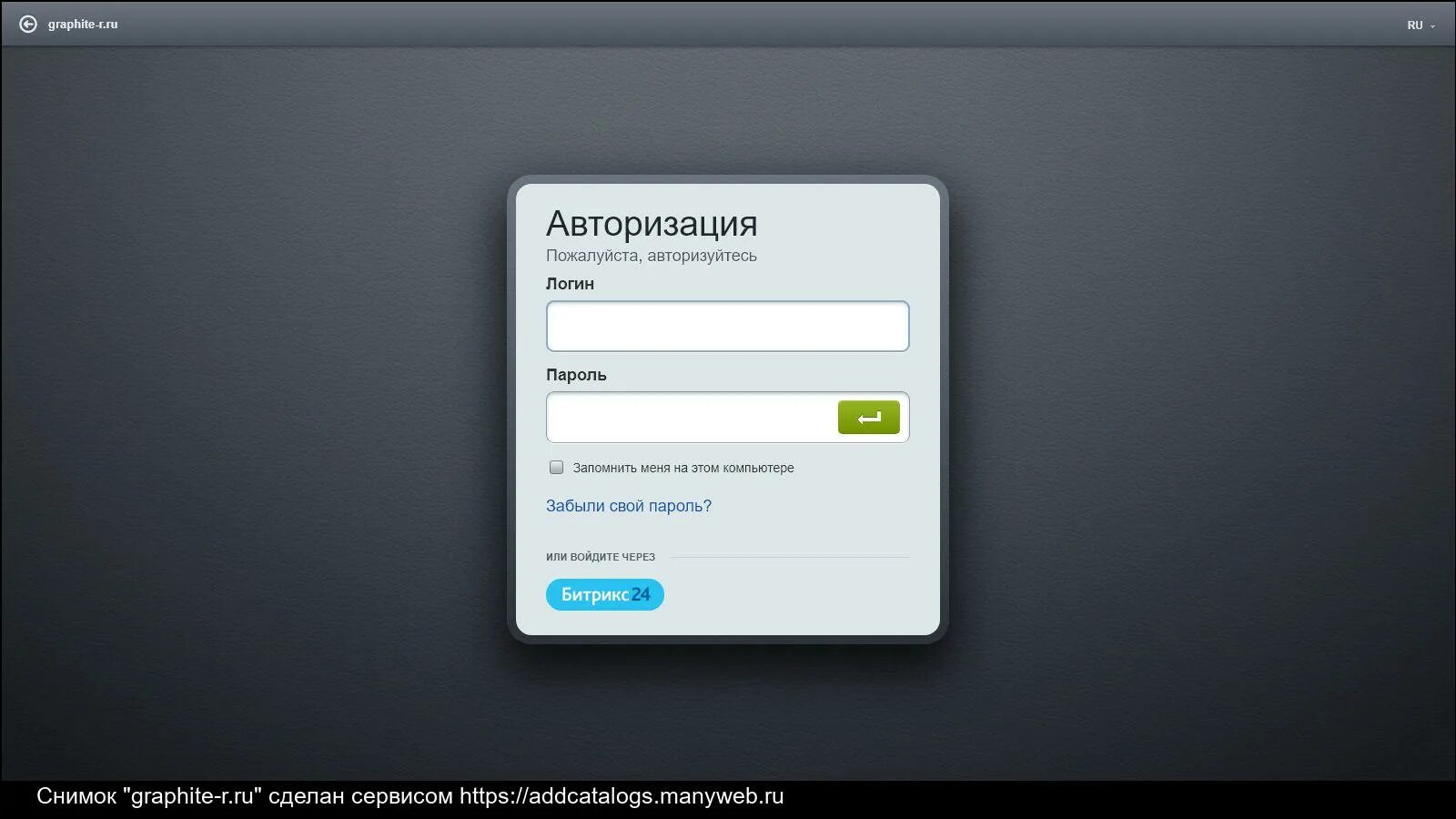 Https portal service ru. Окно авторизации. Логин и пароль. Окно авторизации на сайте. Форма авторизации.