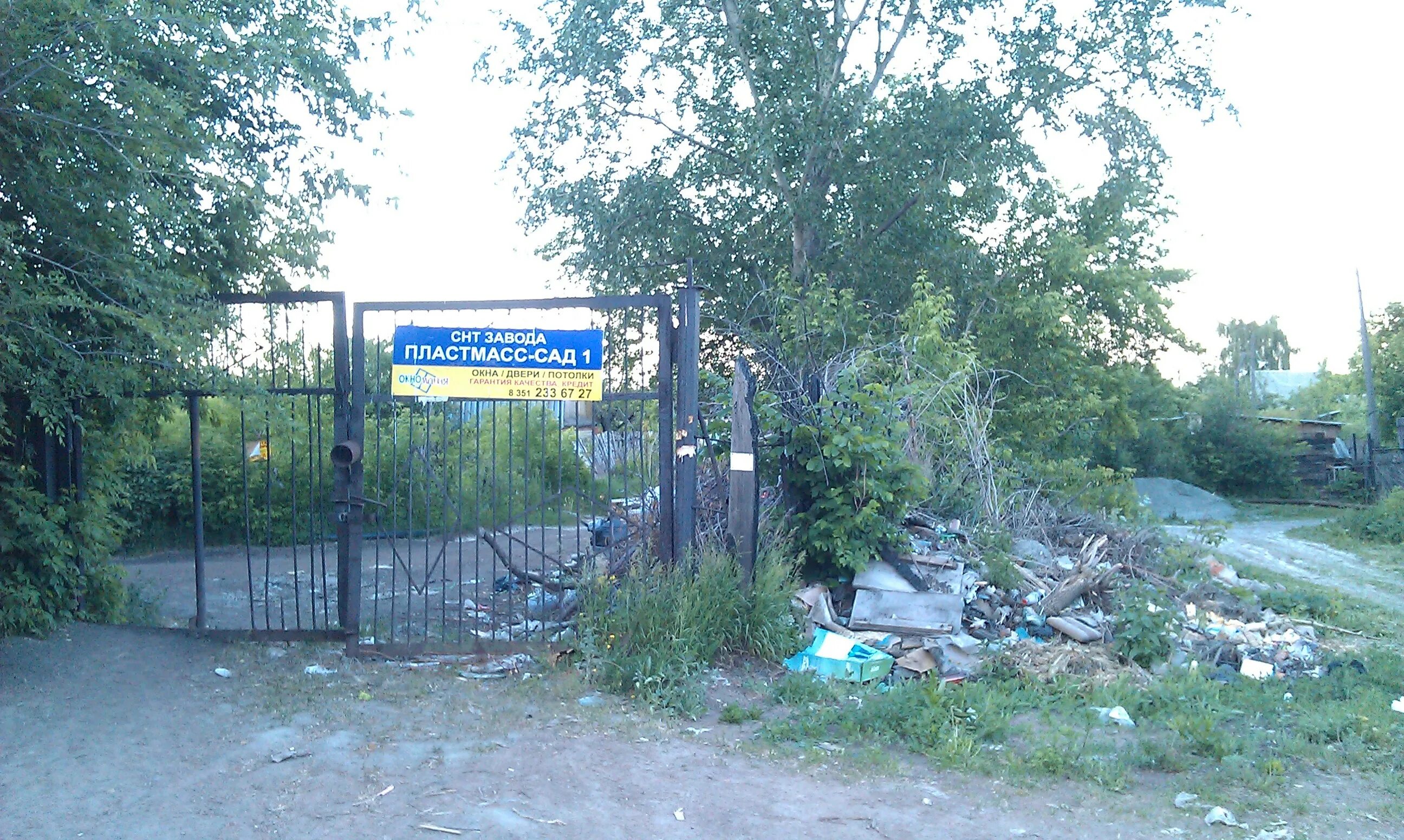 Снт пластмасс. Купить участок в копейске пластмасс 1. Снт воря. Копейске. Сады пластмасс 2.