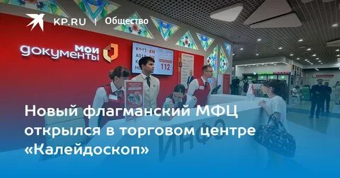 Мфц сходненская 56 график работы
