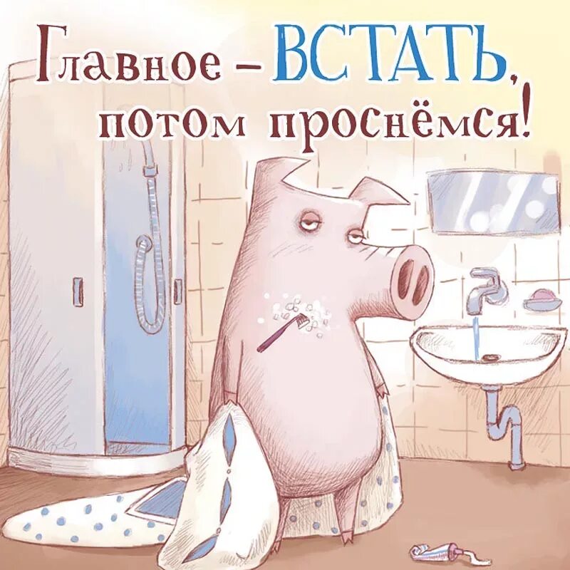 Теперь павлуня каждое утро просыпался вместе