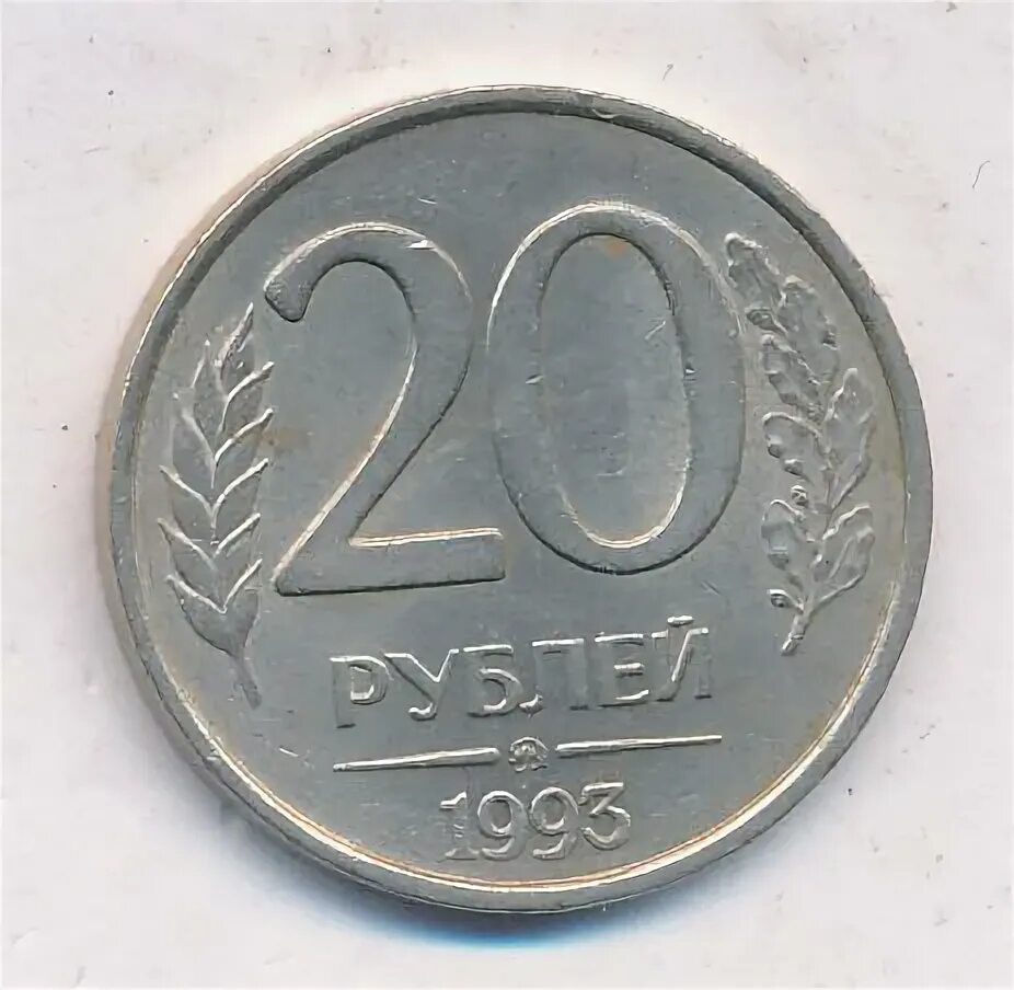 Мир 20 рублей