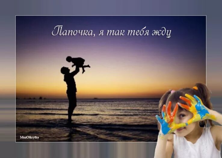 С днем любящих и любимых. День любви картинки поздравления. Открытки с днём семьи любви и верности. Открытки 5 августа день любви. С днем любви.