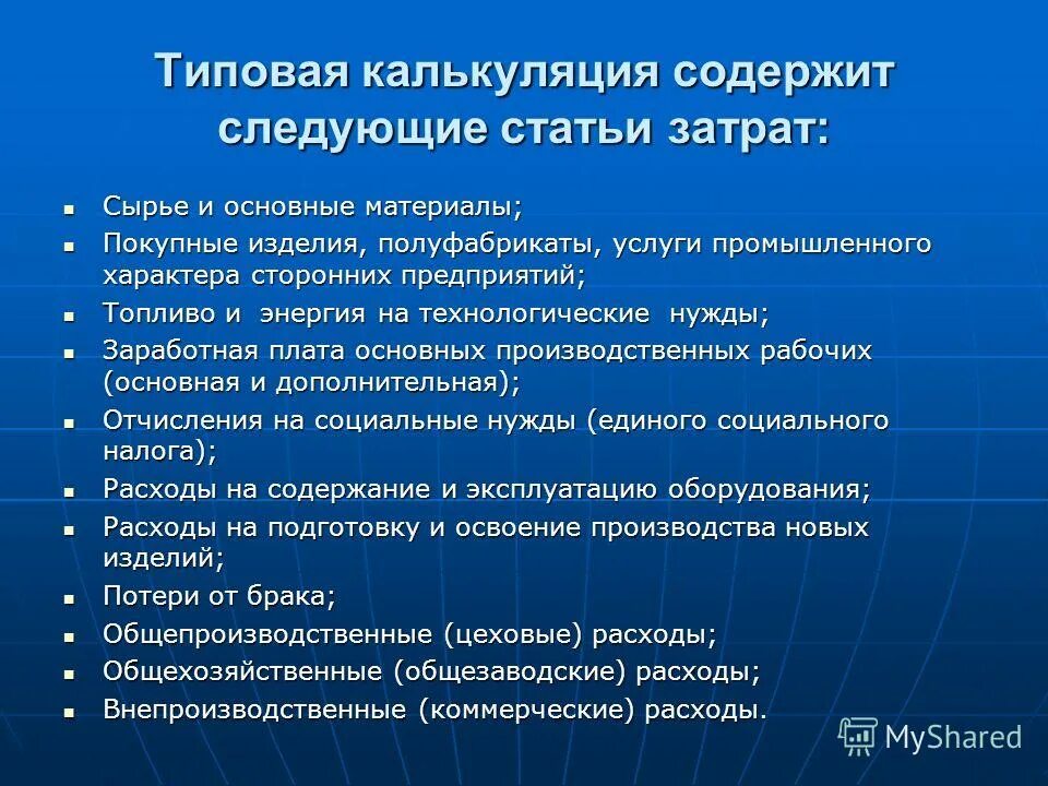экономическое планирование статья