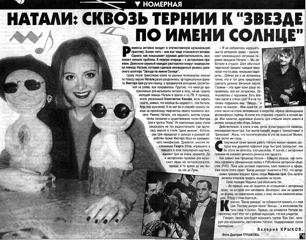 гусева в клипе натали - звезда по имени солнце. натали сингл звезда по имени солнце. концерт натали - звезда по имени солнце. натали четыре стены. звезда по имени солнце обложка.