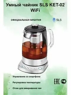 Sls чайник