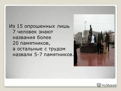 Как называют людей не таких как все