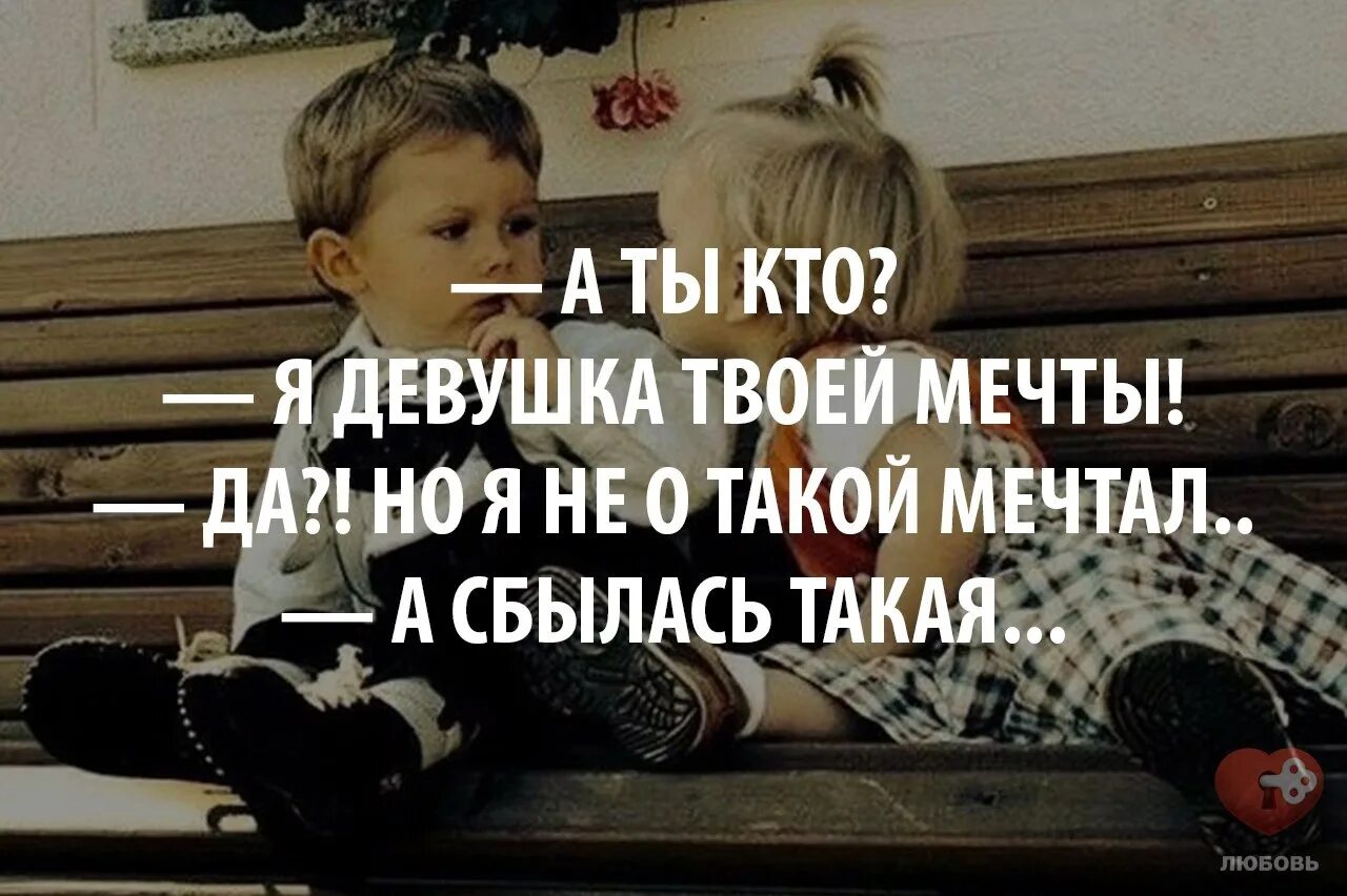 Но я не о такой мечтал. Пенелопа крус. Myah alanna блондинка. Детские фантазии рисунки. Девочки твоей мечты.
